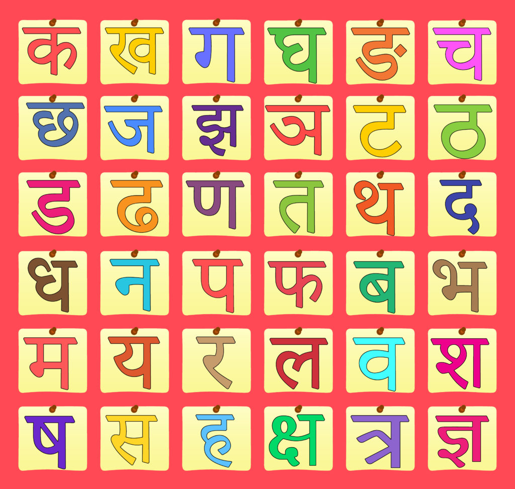 Hindi Alphabet Printable - Printable Word Searches