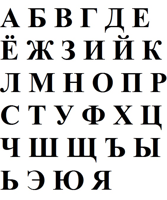 russian alphabet