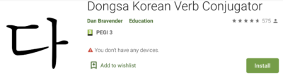 dongsa verb conjugator can help you with korean grammar