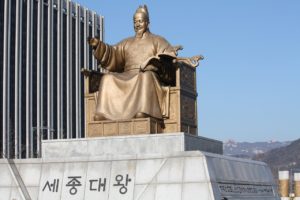 king sejong made the written korean language possible