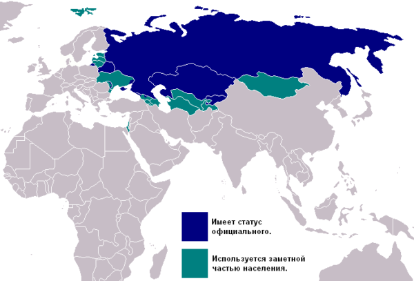 The Russian speaking world