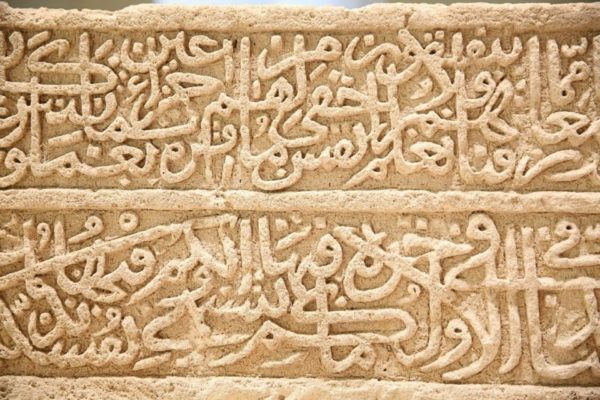 Learn about the history of the Arabic language